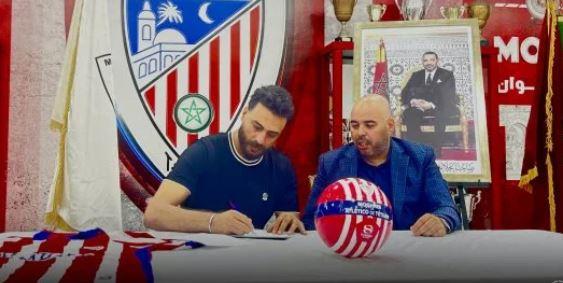 رسميا.. محمد أبو جبل فى المغرب التطوانى