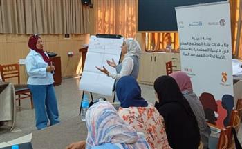   القومي للمرأة ينظم ورش عمل لبناء قدرات الرائدات الريفيات والقيادات المجتمعية 