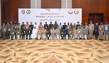   وسط إشادة كبيرة من الحضور.. ختام فعاليات الندوة العربية العسكرية الخامسة للطب الرياضي بقطر 