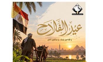 "من إيد الفلاح يبدأ الخير".. التنسيقية تهنئ فلاحي مصر بعيدهم