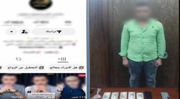 ضبط شخص بتهمة النصب على المواطنين بزعم تقديم علاج روحاني بالغربية