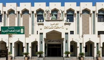 الأزهر يعلن نتيجة المرحلة الثانية من التنسيق للقبول بالمستوى الأول لرياض الأطفال والأول الابتدائي