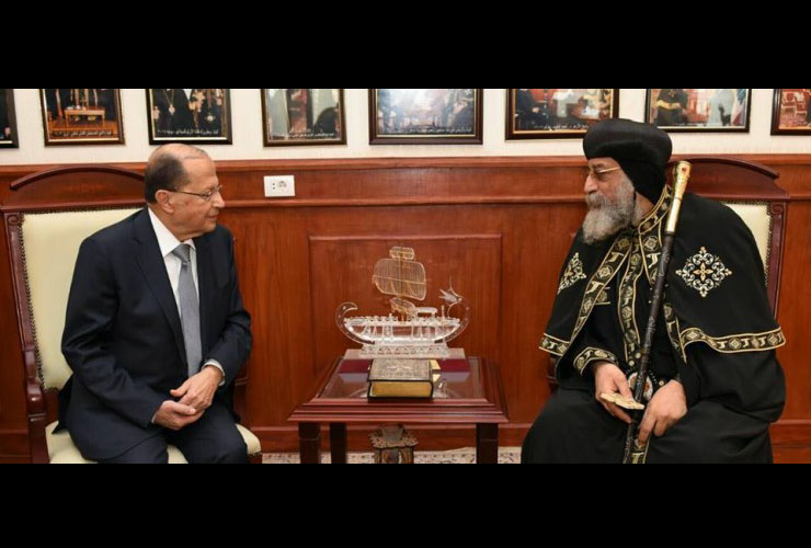   الرئيس اللبناني للبابا تواضروس: مصر نموذج للاعتدال والتعايش بين الأديان