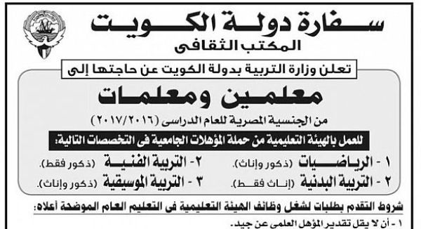   رئيس جهاز الاحصاء لـ" دار المعارف " : أستبعد قيام الكويت بإستبدال مدرسين فلسطنيين بالمصريين
