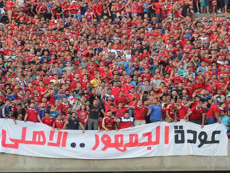   كأس مصر وبطولات أفريقيا بوابة عبور الجماهير للمدرجات.. مجددا