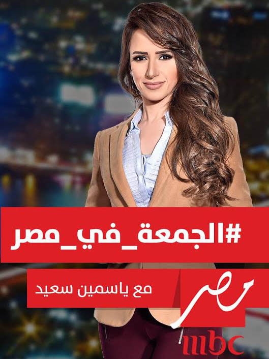   "الجمعة في مصر" يناقش انتخابات الصحفيين.. وأحوال الزمالك 