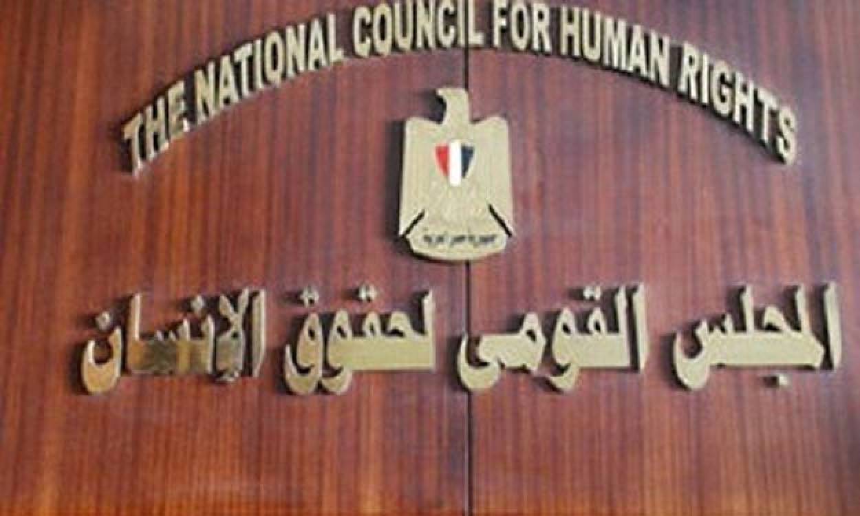   المجلس القومي لحقوق الإنسان يصدر توصياته حول مشروع قانون التأمين الصحي