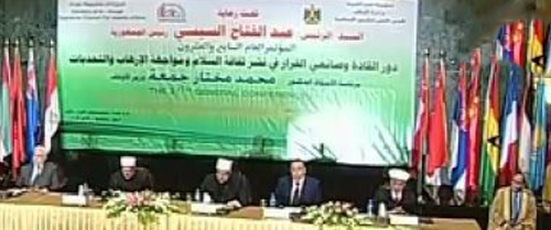   انطلاق فعاليات المؤتمر الدولي للمجلس الأعلى للشئون الإسلامية لنشر ثقافة السلام ومواجهة الإرهاب