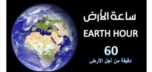   "بيئة" سوهاج : المحافظة ستشارك فى الاحتفال بـ"ساعة الأرض"