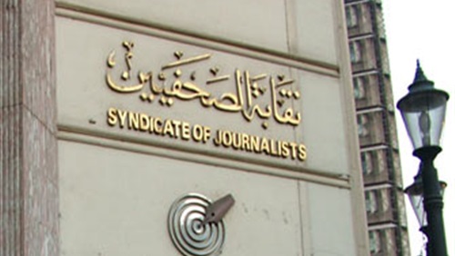   « الصحفيين » تدين إعتداء لاعبى الزمالك على مصور « المصري اليوم »