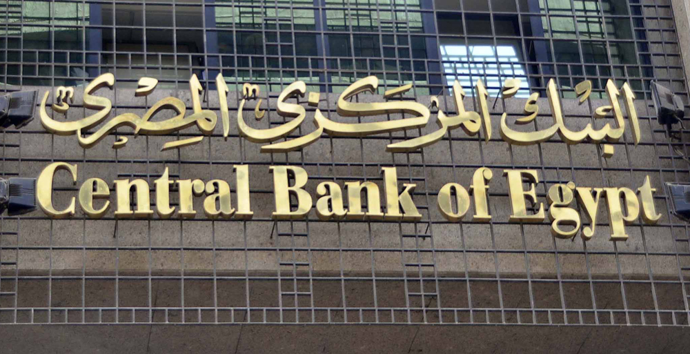   المركزي المصري يعتزم طرح أذون خزانة لأجل عام بقيمة مليار دولار
