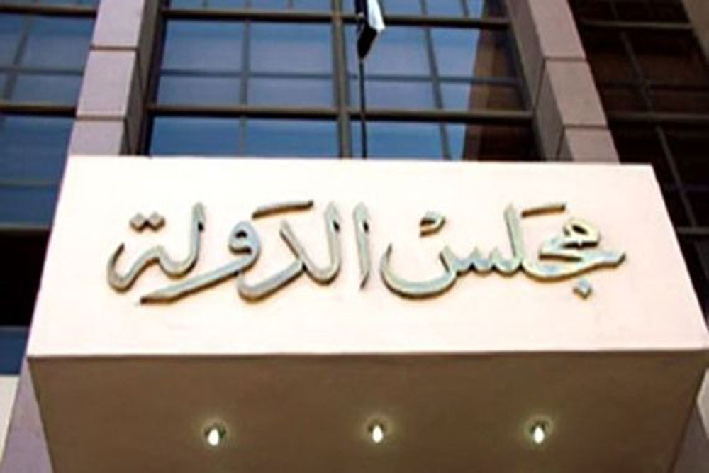   القضاء الإدارى.. تأجيل جلسة «إلغاء التعليم المفتوح» 21 يناير