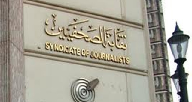   فتح باب الترشح لانتخابات شعبة المصورين الصحفيين المقررة في 20 يوليو الجاري