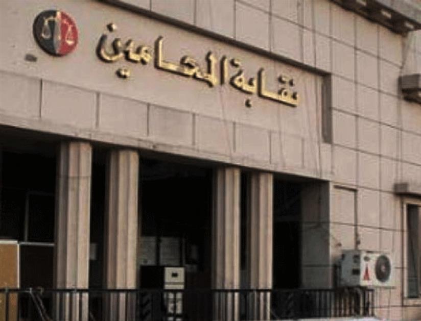   «نقابة المحامين» تعلن عن إدانتها الكاملة للإعتداء السافر الذى تعرض له القضاة الجزائريين