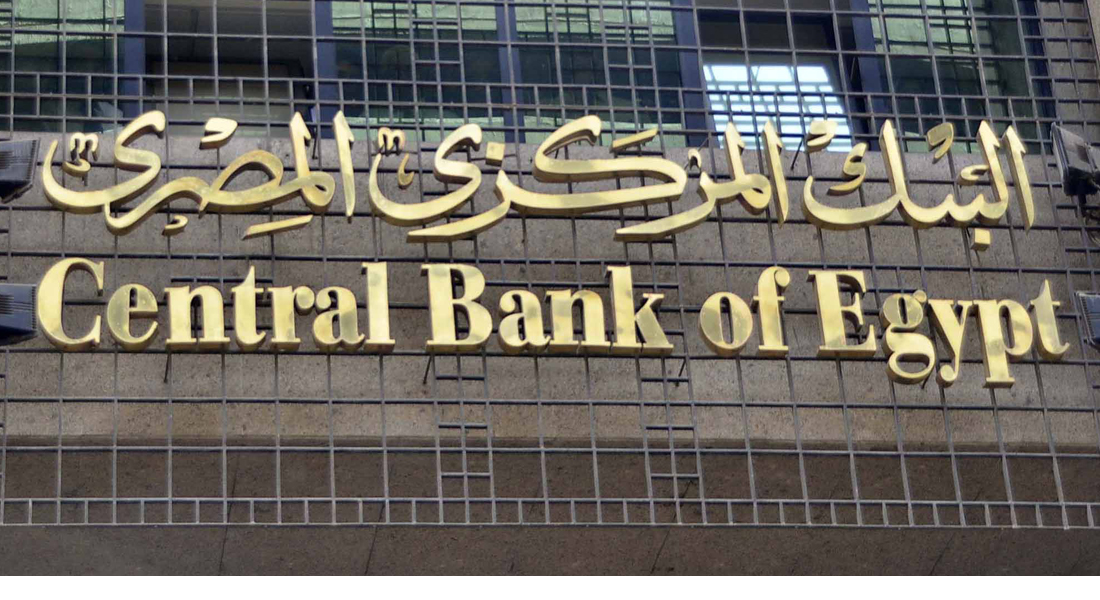   البنك المركزي: ارتفاع ديون مصر الخارجية إلى 67.3 مليار دولار فى نهاية ديسمبر الماضي