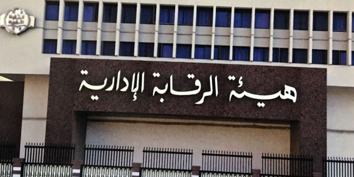   الرقابة الإدارية تضبط مأمور ضرائب بالمهن الحرة بـ 35 ألف جنيه رشوة
