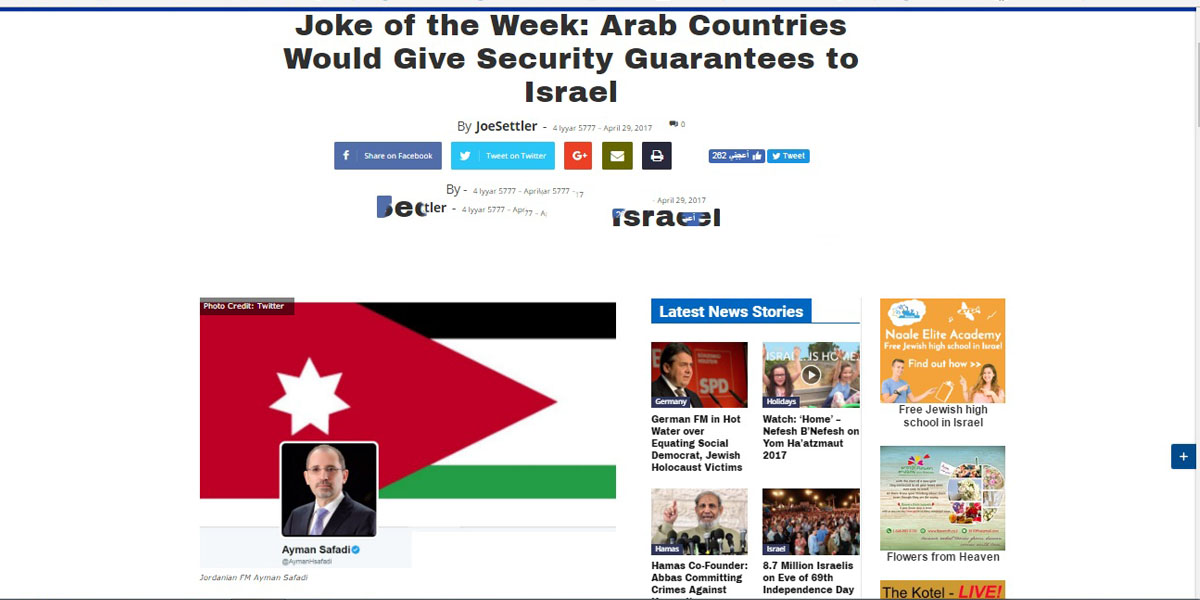   اليهود يسخرون من ضمانات السلام العربية.. ويصفونها بـ «نكتة الأسبوع» !