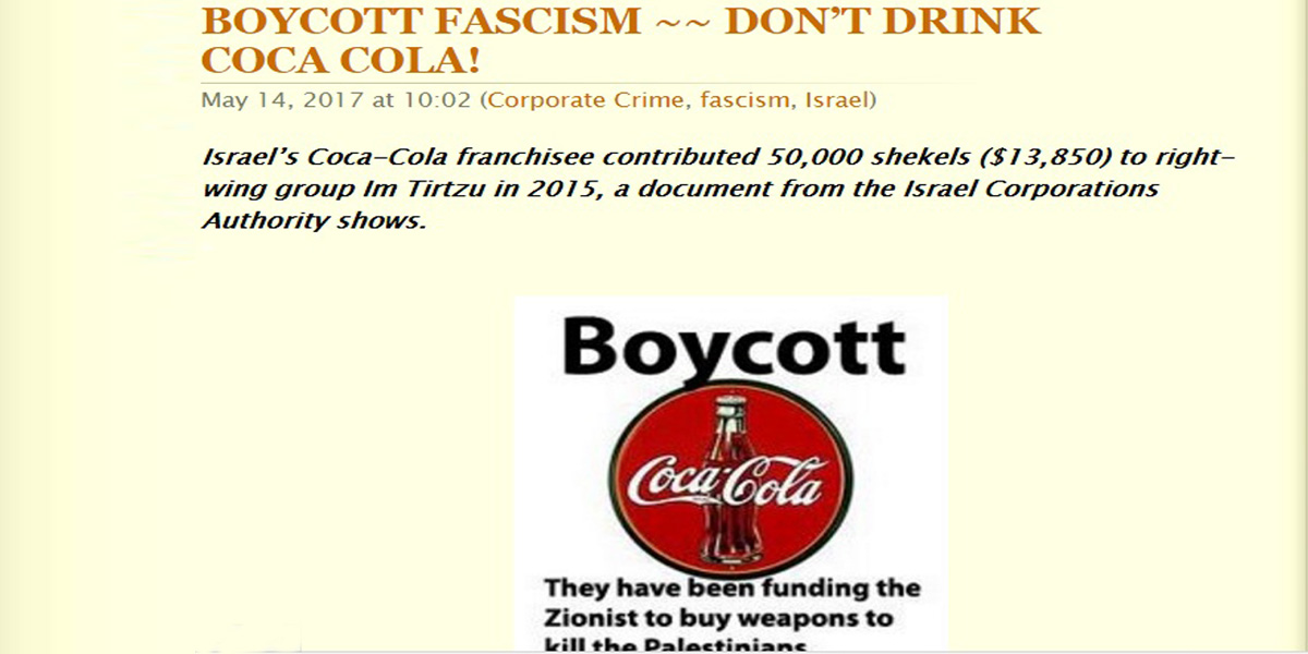   فضحها الإعلام الإسرائيلى: «كوكاكولا» تبرعت لمنظمة صهيونية متطرفة