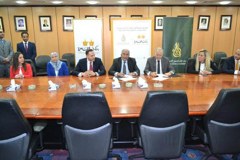   بنك القاهرة يوقع بروتوكول تعاون مع شركة انماء لتنمية المشروعات الصغيرة والمتوسطة
