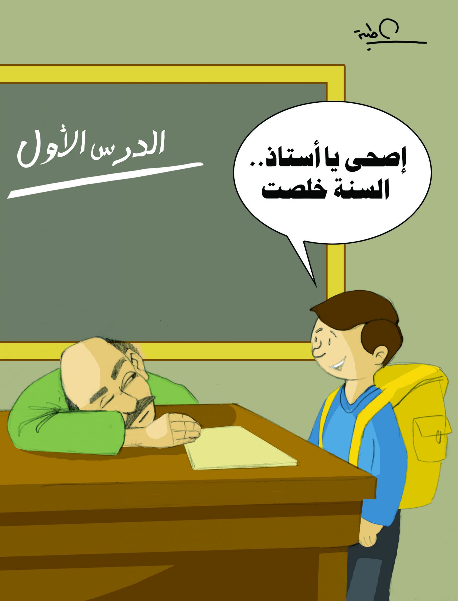 التعليم