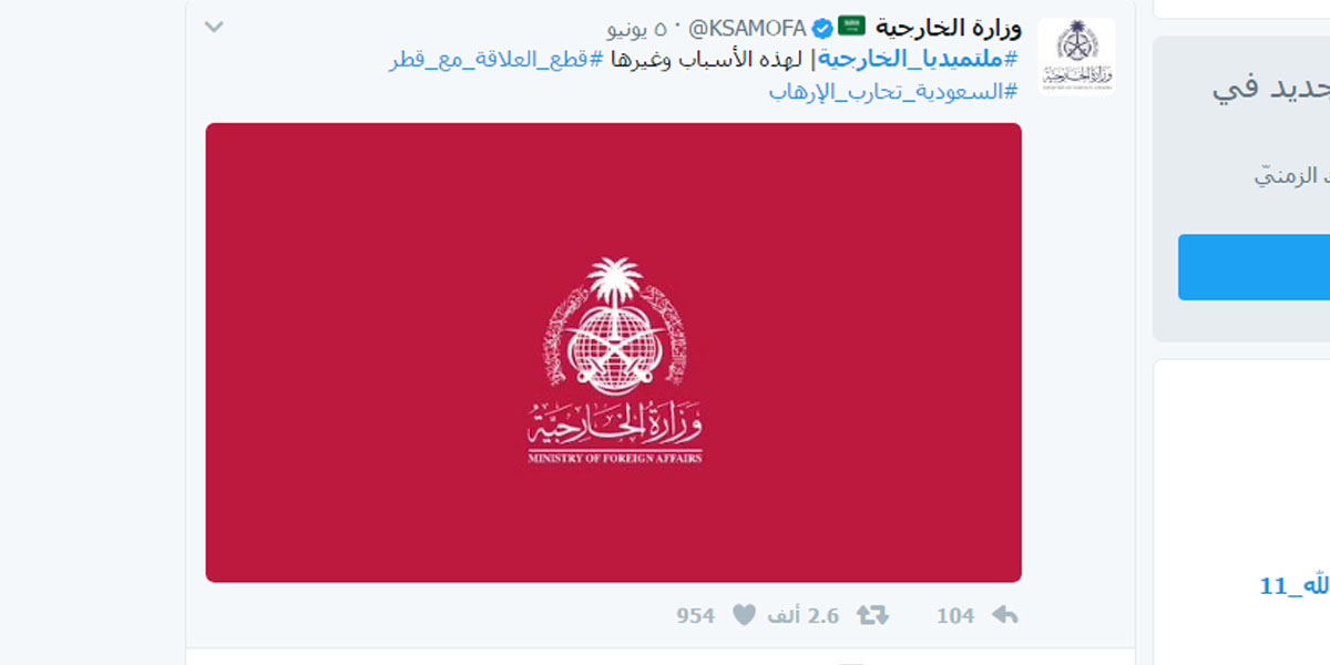   السعودية تنشر فيديو يستعرض السياسات العدوانية لقطر