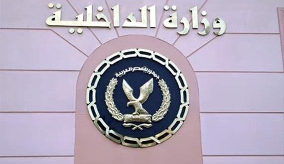   الداخلية: تصفية اثنين من أخطر كوادر الجناح المسلح لتنظيم الإخوان الإرهابي
