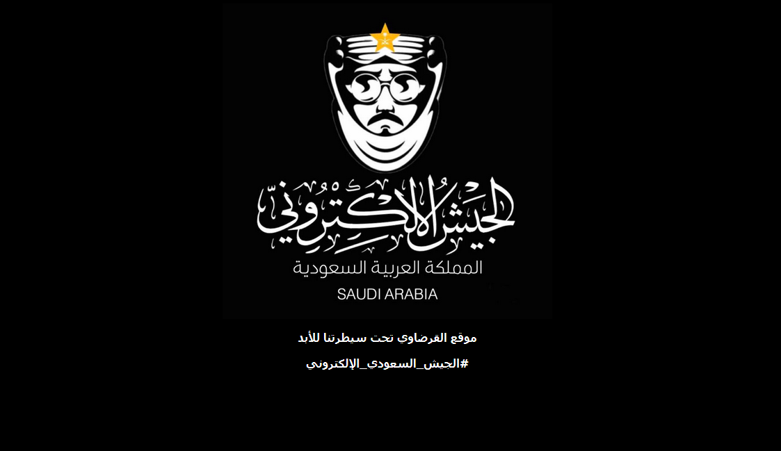   «الجيش السعودي الإلكتروني» يتمكن من القرضاوى
