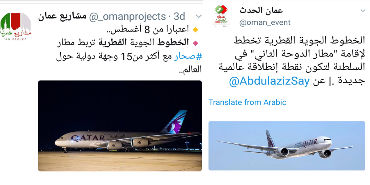   خاص| بعد تحول مطار الدوحة لمنزل أشباح.. لجأت قطر لهذه الحيلة لإنقاذ خطوطها الجوية  