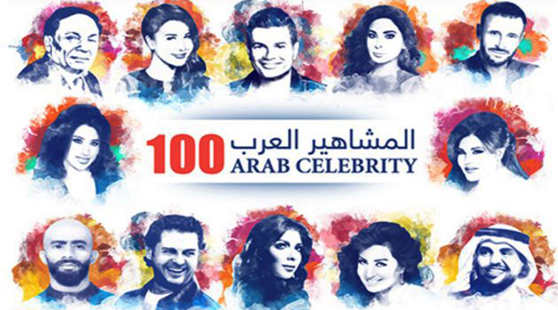   الهضبة على رأس قائمة «المشاهير العرب الـ 100» والزعيم السادس