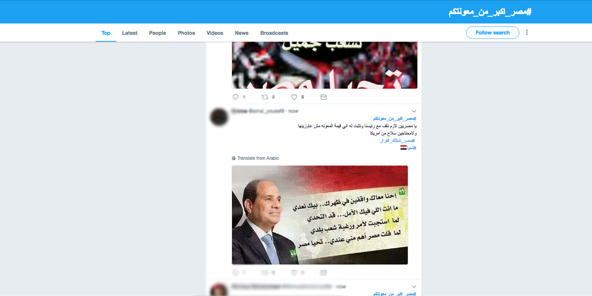   المصريون على تويتر تريند بـ «هاشتاج» «#مصر_ أكبر_ من_معونتكم»