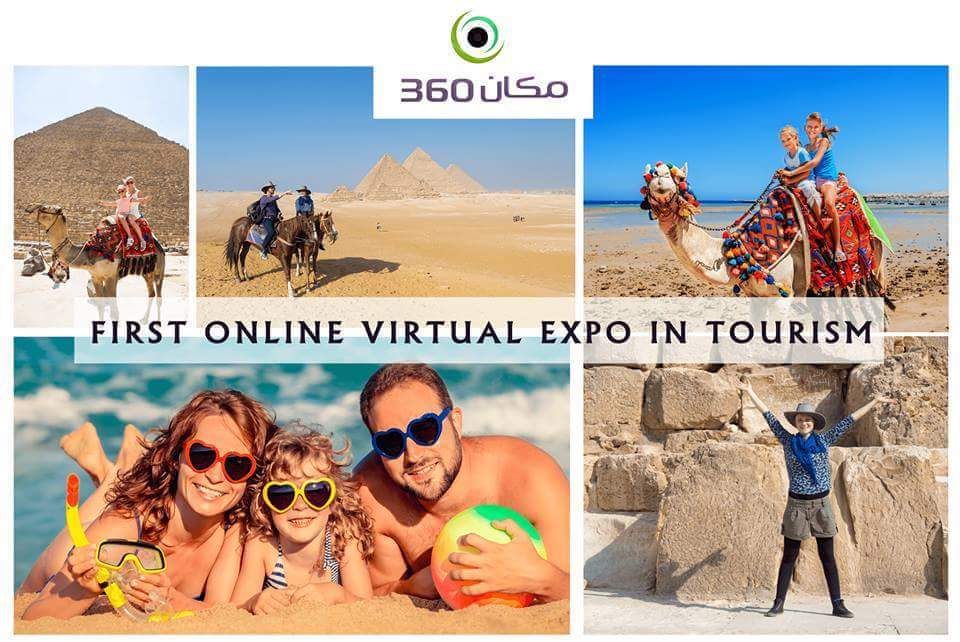   «مكان 360» أول معرض سياحى من نوعه في الشرق الأوسط.. ينطلق غدا الجمعة 