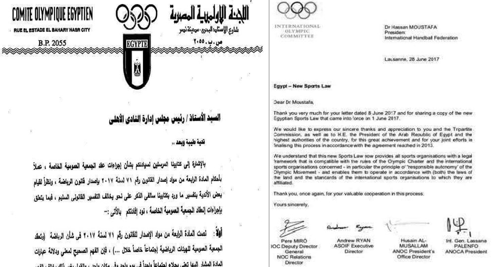   بالمستندات: اللجنة الأولمبية تكذّب رئيس الأهلي حول اللائحة الاسترشادية