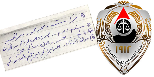   وائل نجم يكشف بالأسماء: إسقاط عضوية نقابة المحامين عن سائقى الـ«تكاتك» والحلاقين