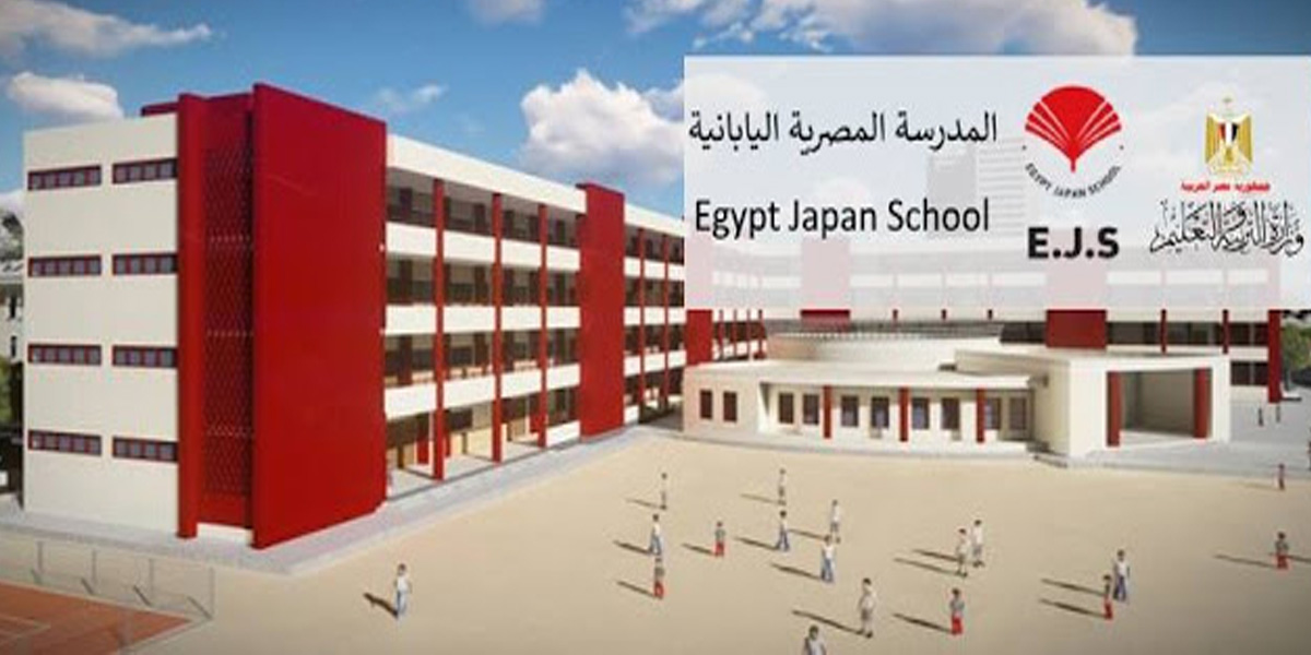   غدا.. فتح باب التقديم للمدارس المصرية اليابانية