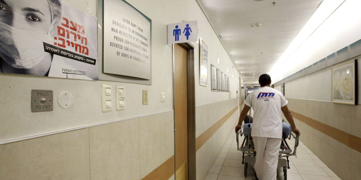   إسرائيل تعلن حالة الطوارىء فى جميع المستشفيات.. تعرف على السبب