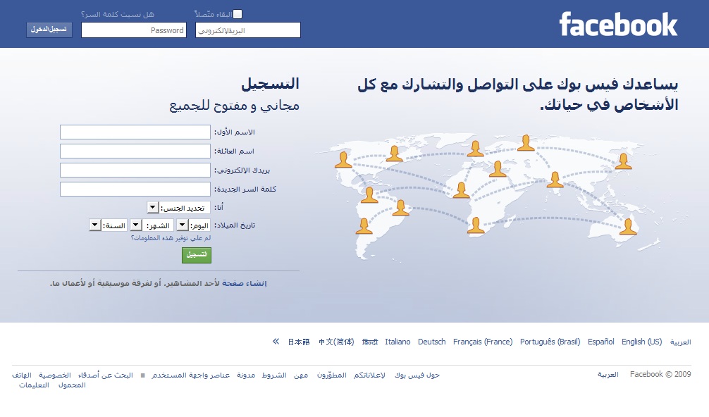   فيسبوك تعزّز حضورها في الشرق الأوسط وشمال أفريقيا 264% أرتفاع فى عدد مستخدمى «فيسبوك» العرب