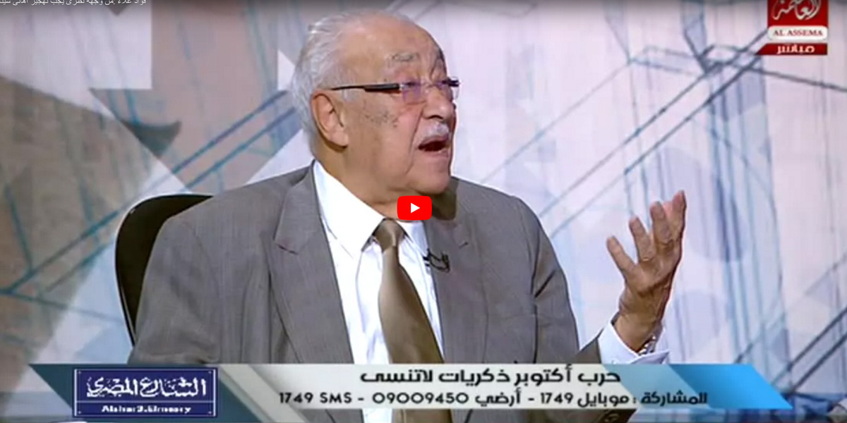   فيديو| علام: هناك ضرورة لتهجير أهالي سيناء من المنطقة لتجفيف منابع الإرهاب