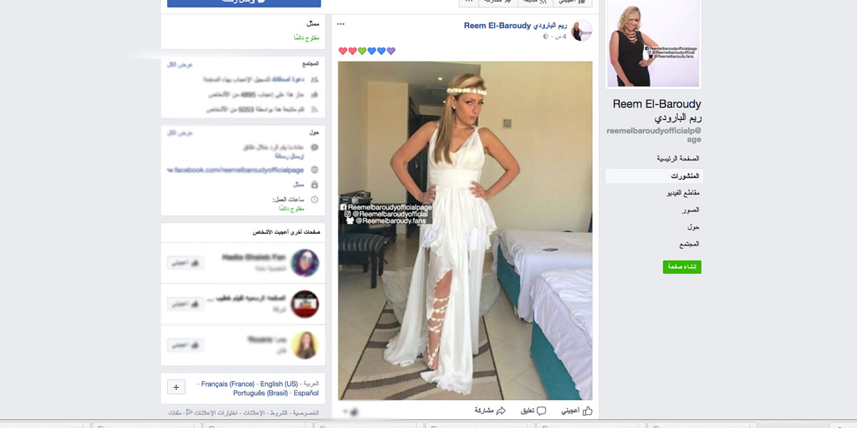   صورة| رد ريم البارودى الصامت على أحمد سعد: «أنا كمان عروسة»