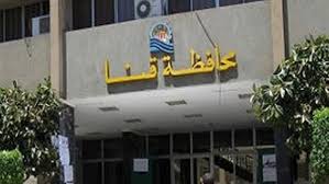   محافظة قنا تحذر المواطنين من مرض «الفاشيولا»
