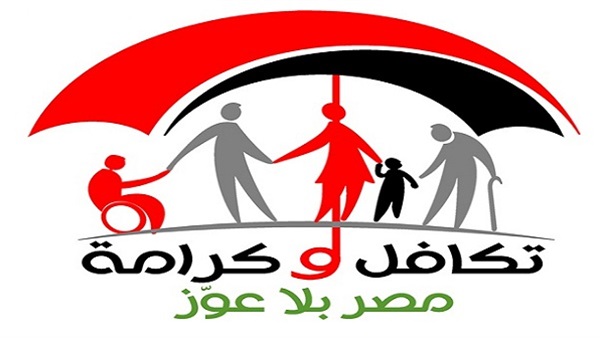   «التضامن»: تشكيل وتدريب لجان المساءلة المجتمعية لبرنامج تكافل وكرامة في محافظة الشرقية