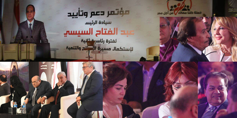   صور| نواب برلمانيون وشخصيات عامة وفنانون فى احتفالية كبرى لدعم: «كلنا معاك من أجل مصر»