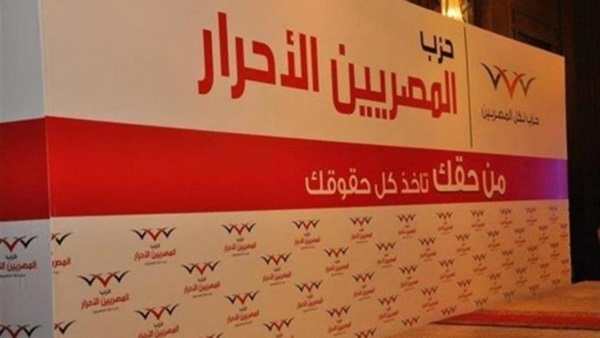  «المصريين الأحرار» يكرم المنتخب الوطني لرياضات اللاعبين ذوي الشلل الدماغي