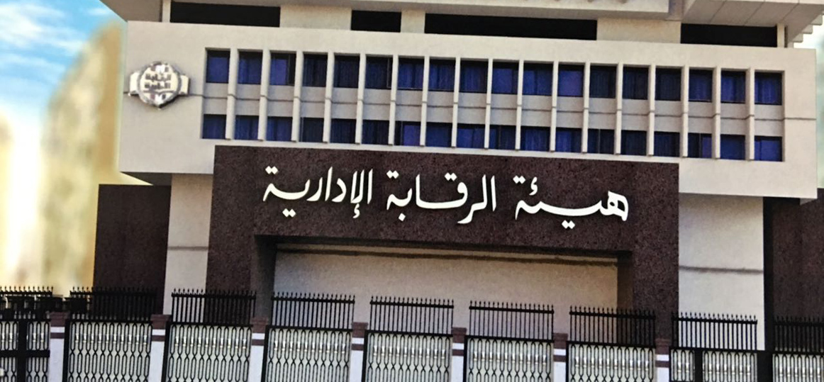   ضربة قاضية جديدة للرقابة الإدارية ..القبض على رئيس شركة نظافة ومدير جمعية زراعية بتهمة الرشوة