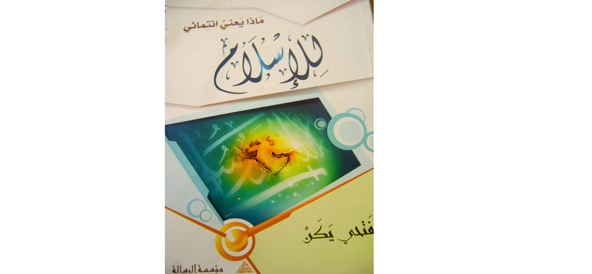   أخطر كتاب يؤسس لـ «كتائب الإخوان».. للمستويات التنظيمية من مستوى «محب» إلى «الأخ العامل»