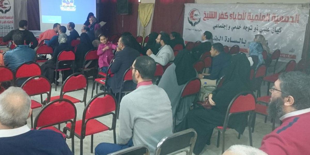   مؤتمر علمي مشترك لأطباء التخدير والعناية المركزة  بكفر الشيخ
