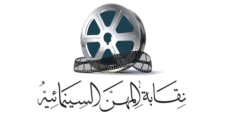   «السينمائيين» متضامنة مع الشعب الفلسطينى: نرفض قرار ترامب ونعلن مقاطعتنا للفيلم الامريكى