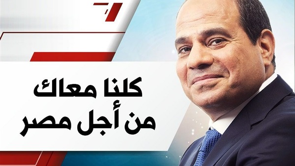   «من أجل مصر» بكفرالشيخ تقدم التهنئة للسيسي علي النتائج الأولية لإنتخابات الجمهورية
