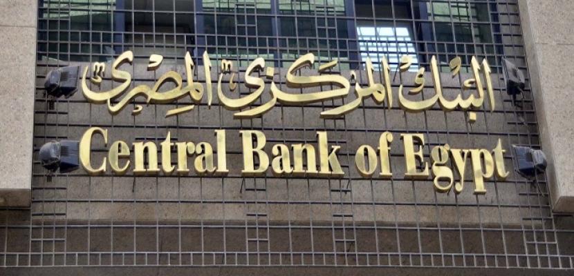   البنك المركزى يقرر خفض أسعار الفائدة على الإيداع والإقراض لـ16.75%