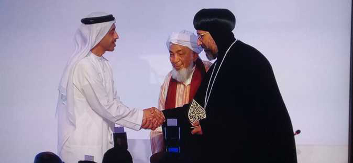  «بيت العائلة» يفوز بجائزة «الإمام الحسن بن على» الإماراتية للسلام