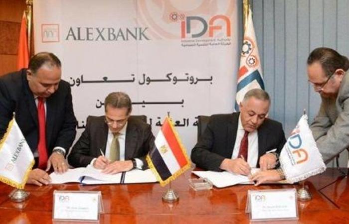   بروتوكول تعاون بين «التنمية الصناعية» وبنك الإسكندرية لتوفير تسهيلات تمويلية للمستثمرين